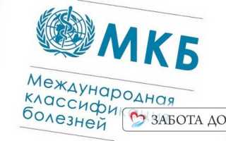 Пролежни крестцовой области код по мкб 10