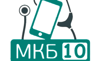 Код по мкб перенесенный эндокардит