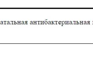 Сепсис бактериальный код мкб