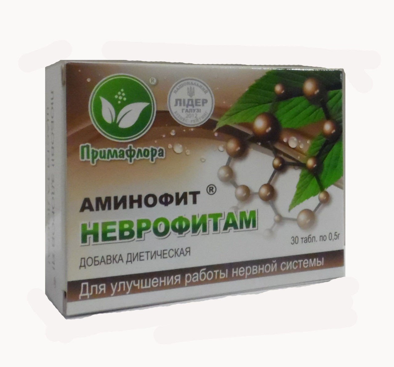 Неврофитам