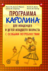 Учебники для детей с синдромом дауна